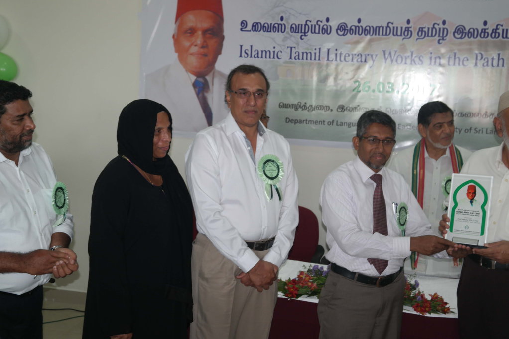 Amana Bank Off-site ATM at SEUSL